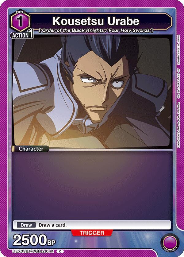 Kousetsu Urabe #UEX03BT/CGH-2-044