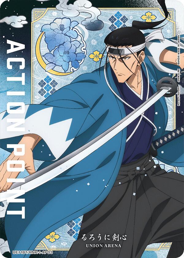 Action Point Card (AP03) - #UE11BT/RNK-1-AP03