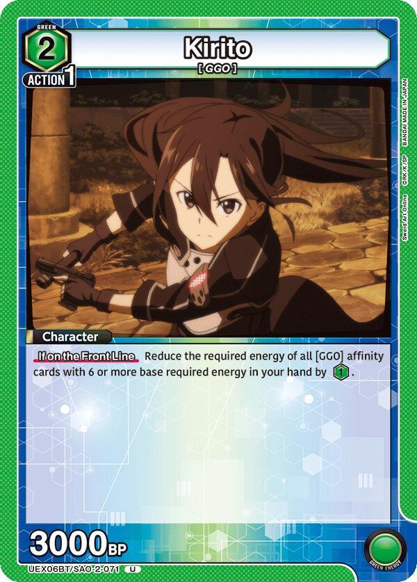Kirito (071) #UEX06BT/SAO-2-071