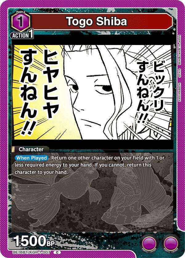 Togo Shiba - #UE16BT/KGR-1-007