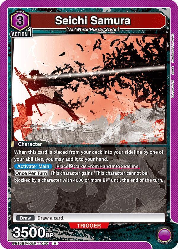 Seichi Samura (020) - #UE16BT/KGR-1-020