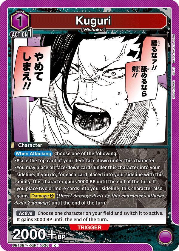 Kuguri - #UE16BT/KGR-1-026