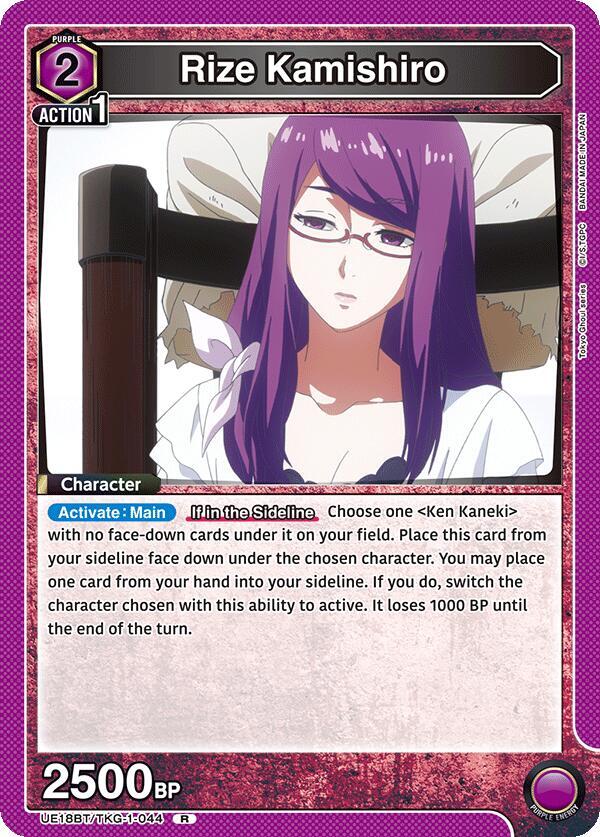 Rize Kamishiro (044) - #UE18BT/TKG-1-044
