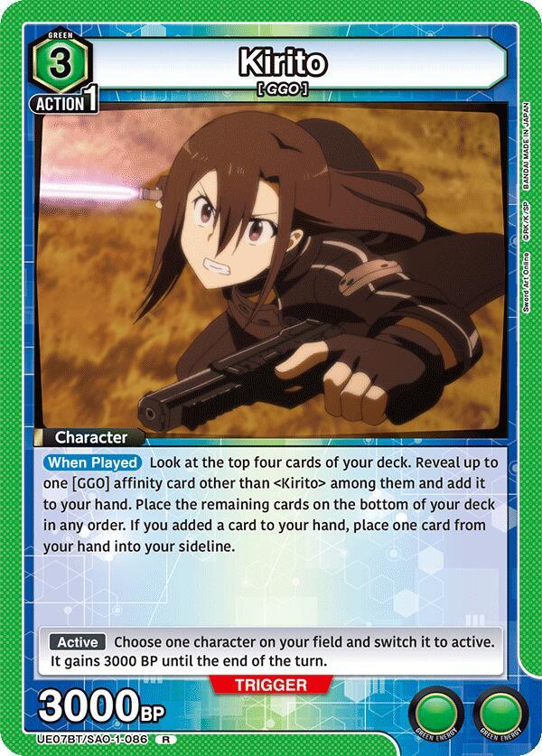 Kirito (086) #UE07BT/SAO-1-086