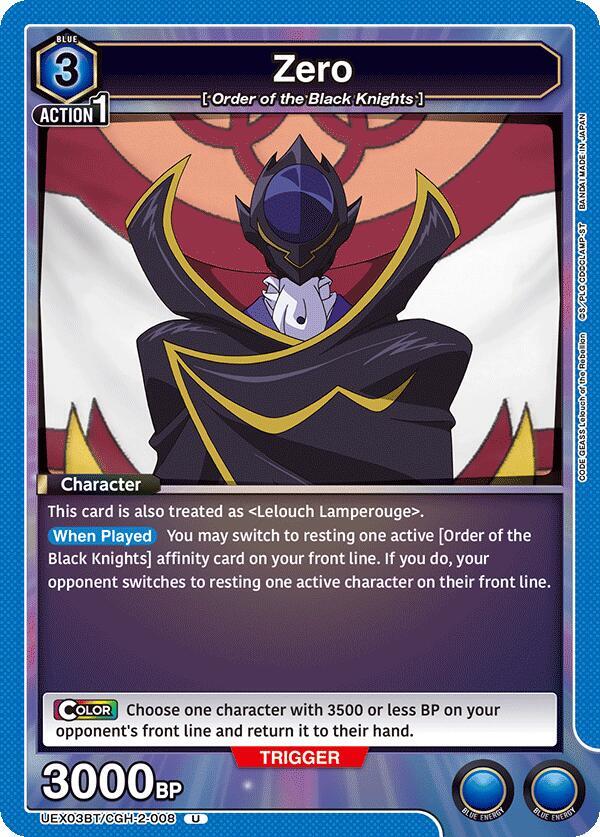 Zero (008) #UEX03BT/CGH-2-008