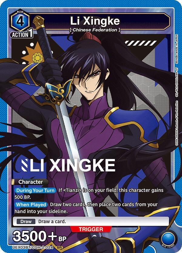 Li Xingke (024) #UEX03BT/CGH-2-024