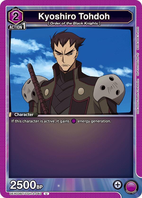 Kyoshiro Tohdoh #UEX03BT/CGH-2-040