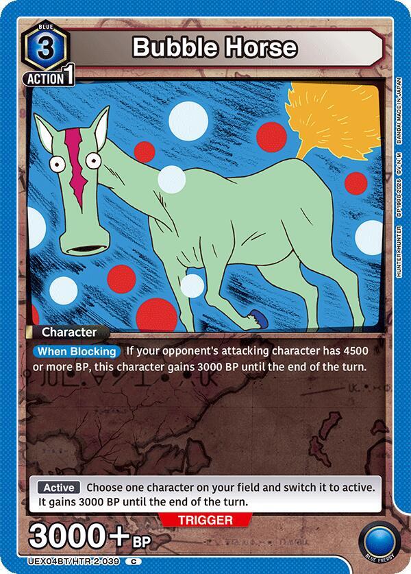 Bubble Horse #UEX04BT/HTR-2-039