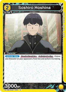 Soshiro Hoshina (030) - #UE12BT/KJ8-1-030