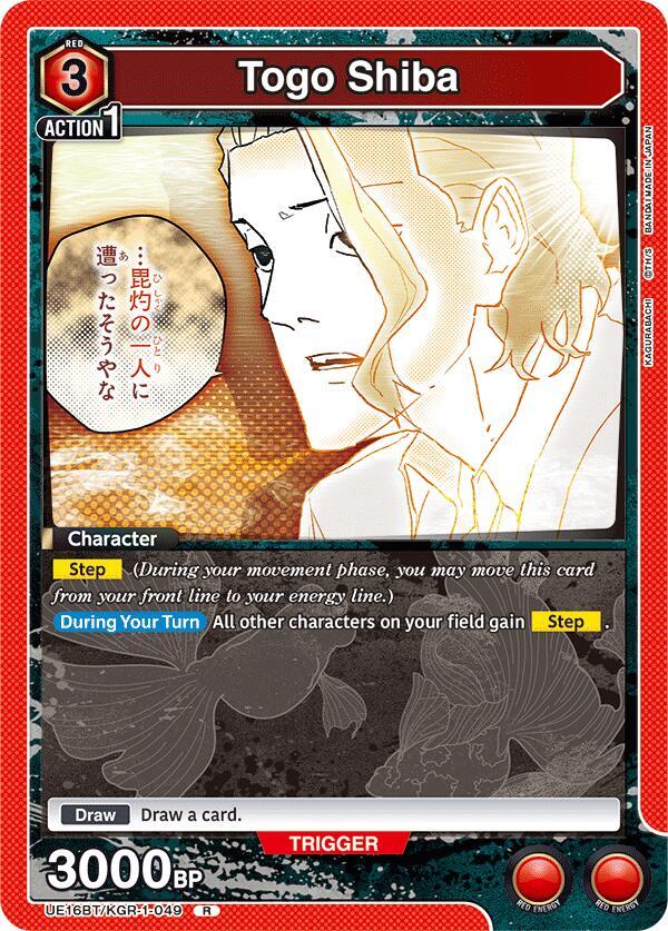 Togo Shiba (049) - #UE16BT/KGR-1-049