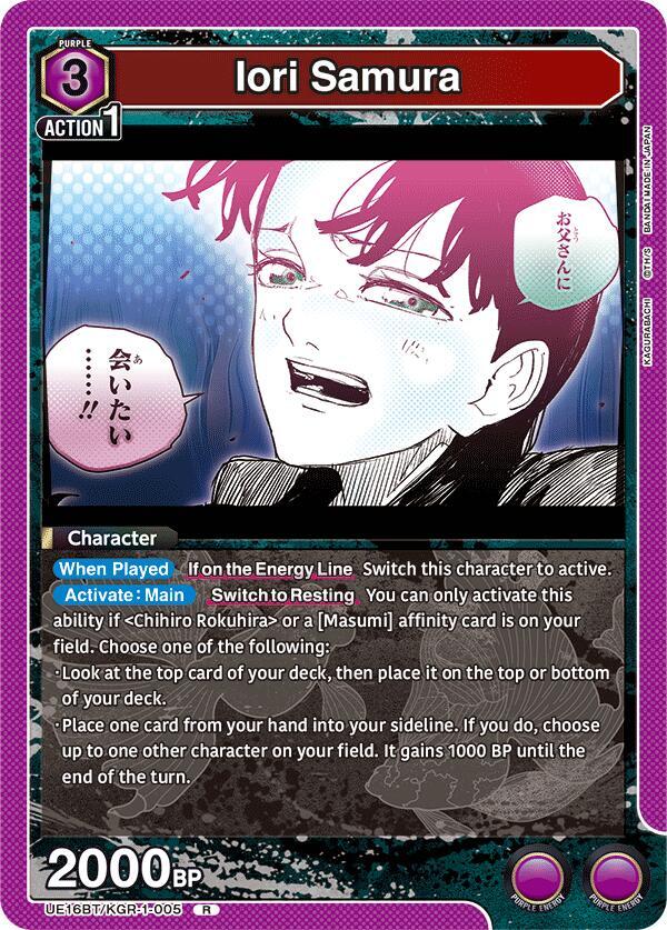 Iori Samura (005) - #UE16BT/KGR-1-005
