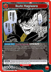 Ikuto Hagiwara - #UE16BT/KGR-1-073