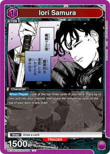Iori Samura (004) - #UE16BT/KGR-1-004