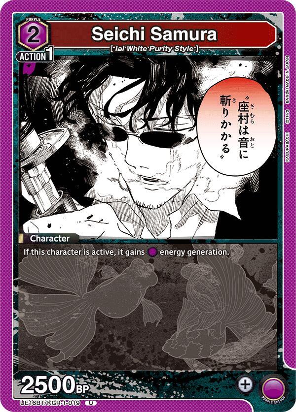 Seichi Samura - #UE16BT/KGR-1-019