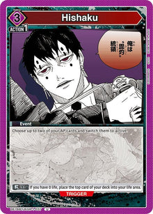 Hishaku - #UE16BT/KGR-1-037