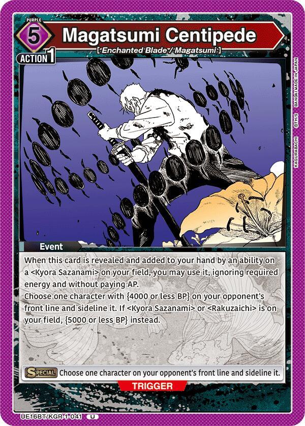 Magatsumi Centipede - #UE16BT/KGR-1-041