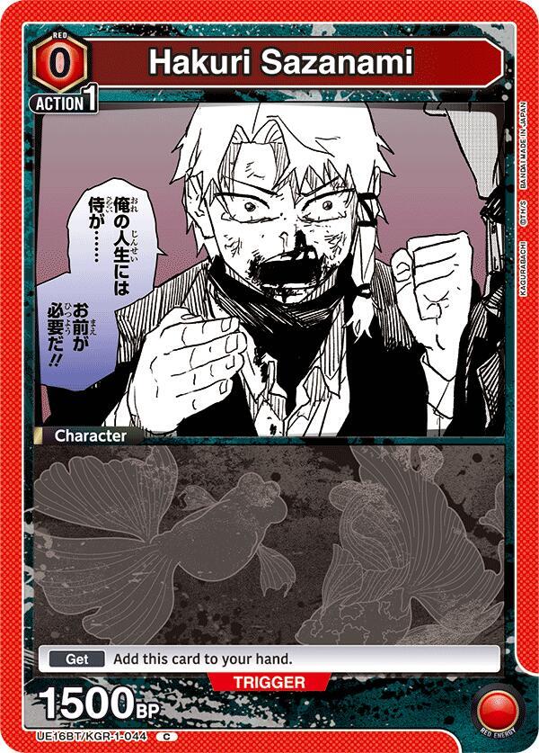 Hakuri Sazanami (044) - #UE16BT/KGR-1-044