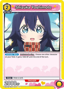 Shizuka Yoshimoto (017) - #UE21BT/RLY-1-017