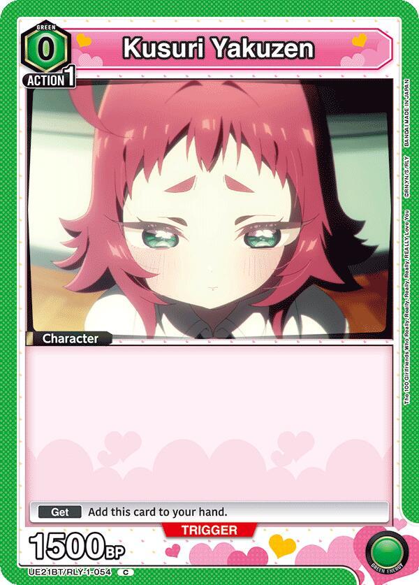 Kusuri Yakuzen (054) - #UE21BT/RLY-1-054
