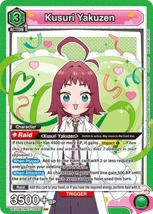 Kusuri Yakuzen (060) - #UE21BT/RLY-1-060