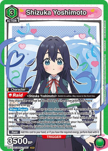 Shizuka Yoshimoto (067) - #UE21BT/RLY-1-067