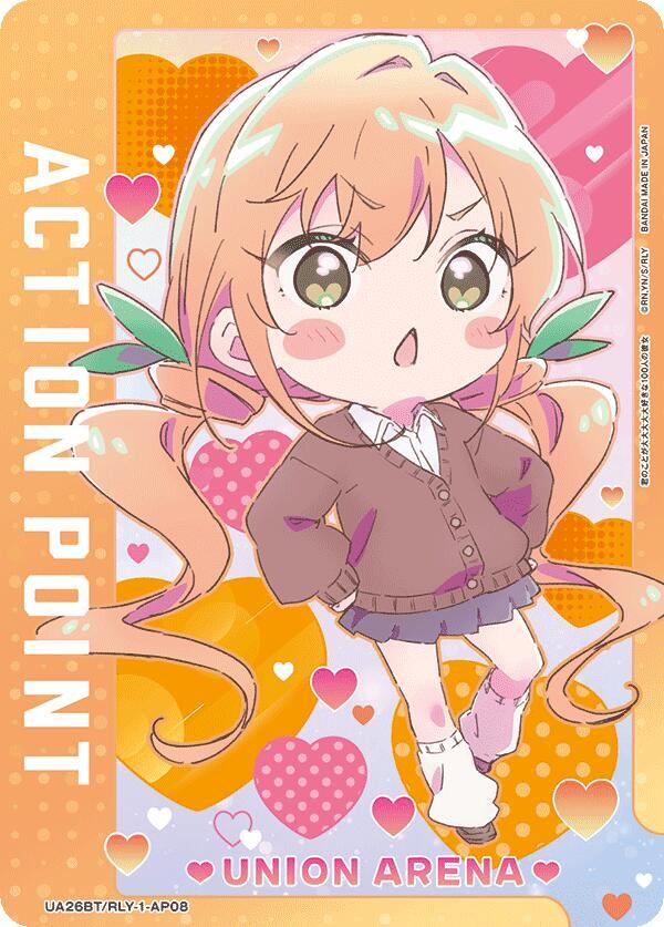 Action Point Card (AP08) - #UE21BT/RLY-1-AP08