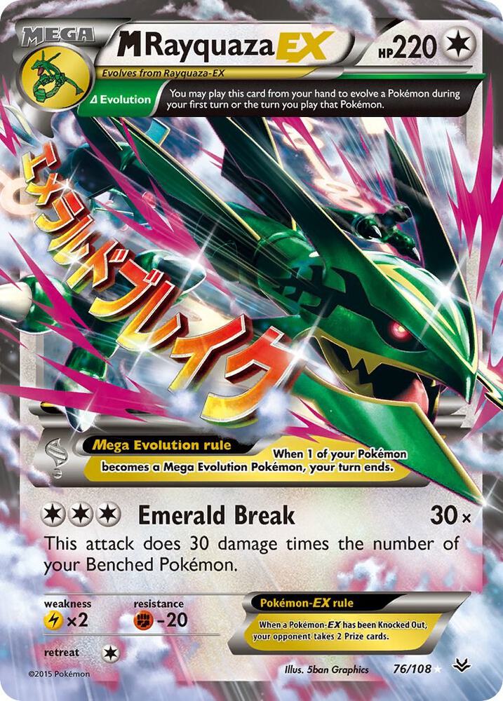 M Rayquaza EX (76) - #76/108