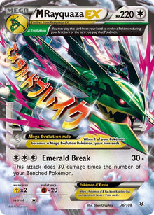 M Rayquaza EX (76) - #76/108