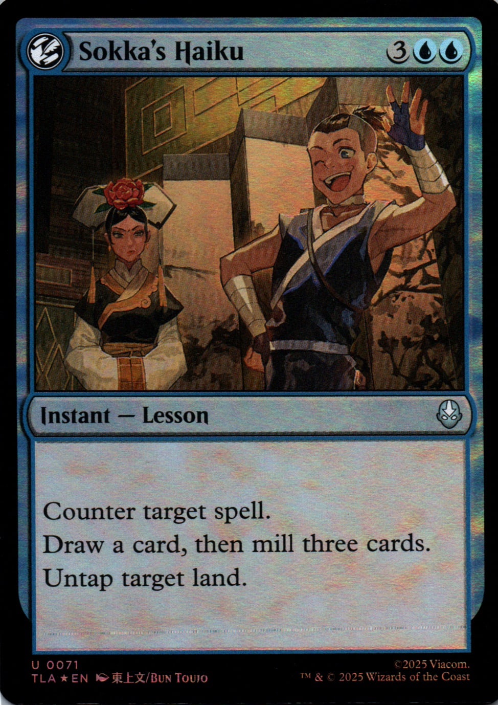Sokka's Haiku - Avatar: The Last Airbender - 71 - Front