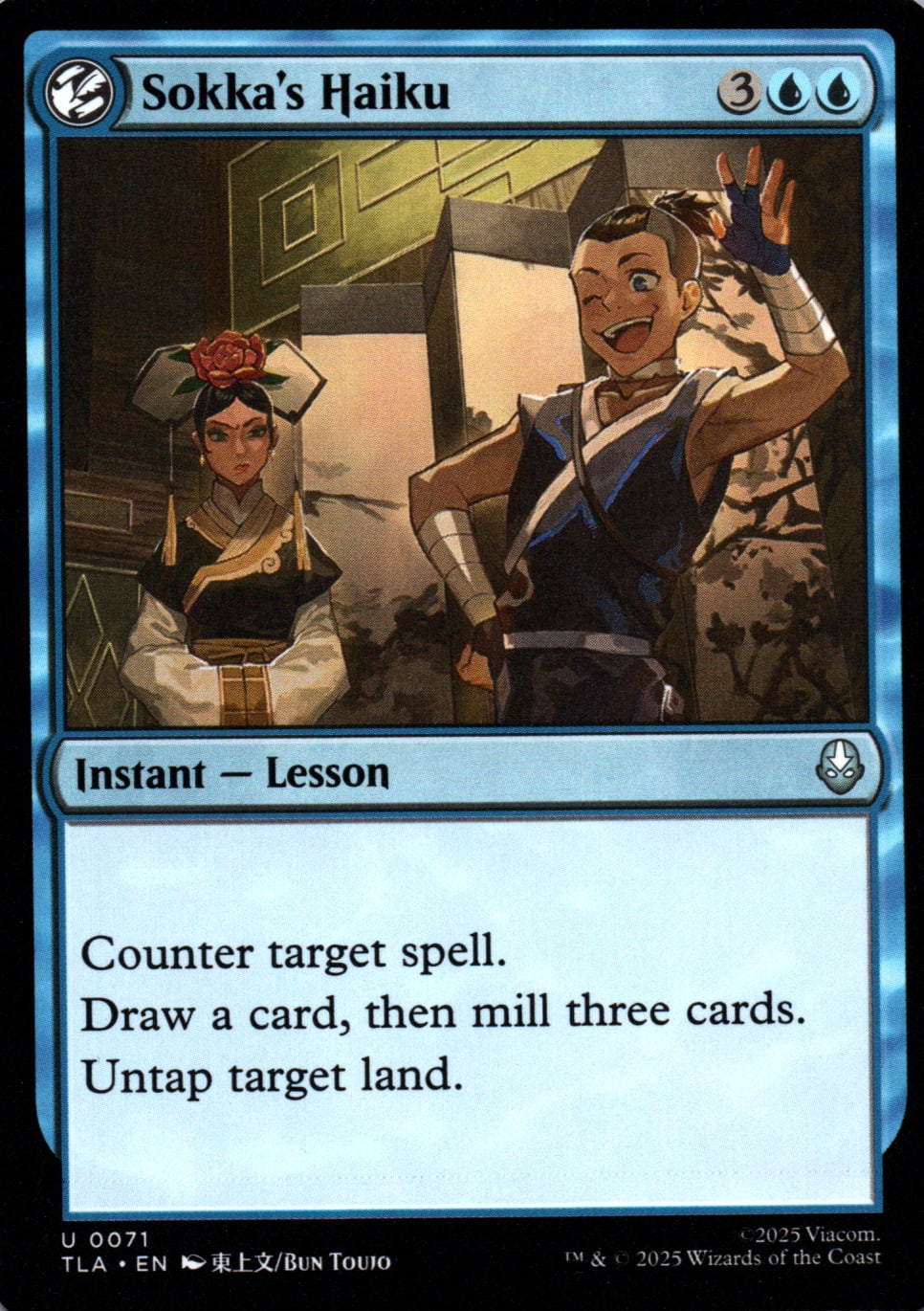 Sokka's Haiku - Avatar: The Last Airbender - 71 - Front